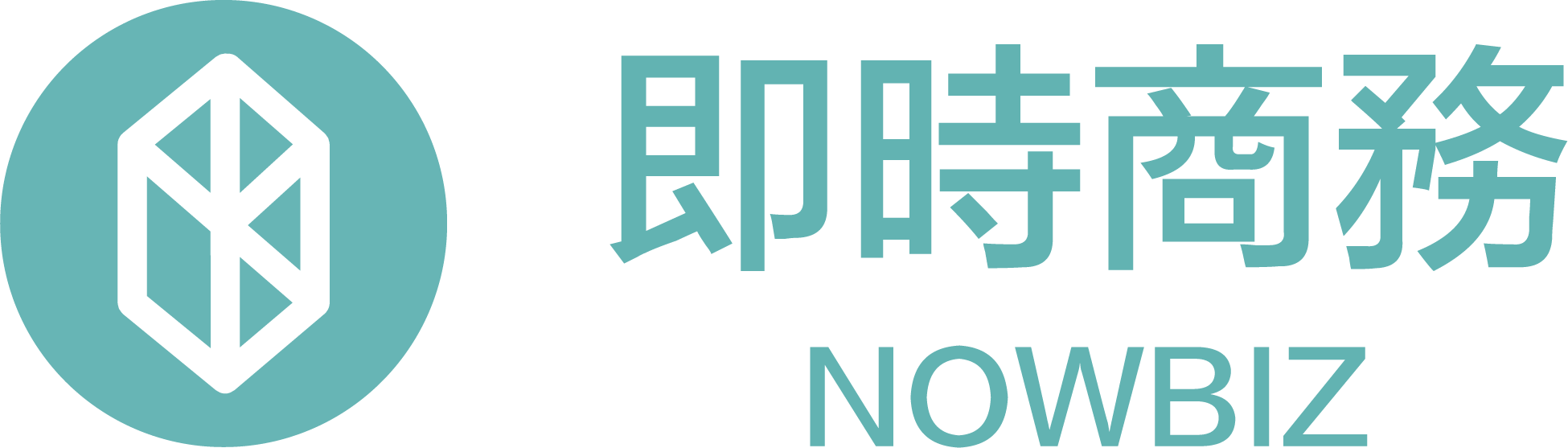 NOWBIZ 即時商務